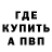 АМФЕТАМИН Розовый Elvira Buglov