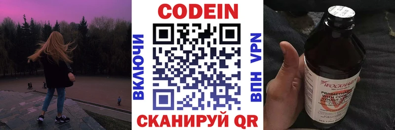 мега ССЫЛКА  Ивантеевка  Codein напиток Lean (лин) 