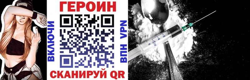 цена наркотик MEGA ТОР Героин белый Ивантеевка