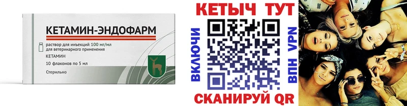 наркошоп  Ивантеевка  блэк спрут рабочий сайт  Кетамин ketamine 