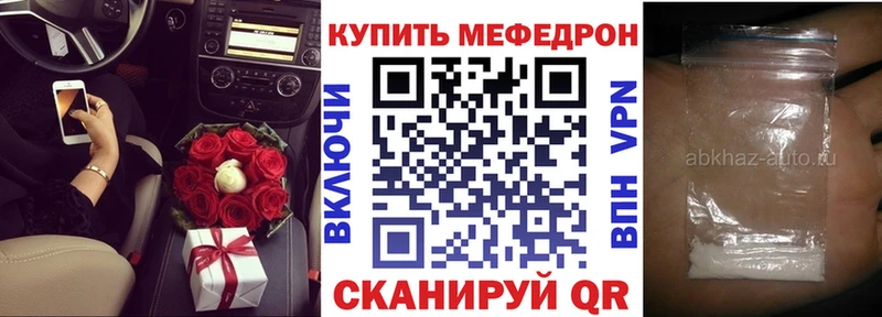 МЕФ кристаллы Ивантеевка