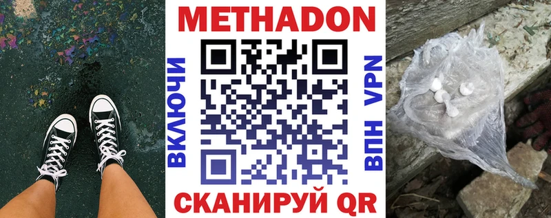 hydra маркетплейс  Ивантеевка  Метадон мёд 